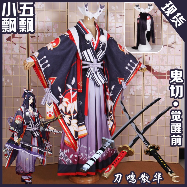 Onmyoji Kachou Fuugetsu Cosplay costumes bhiner cosplay costume