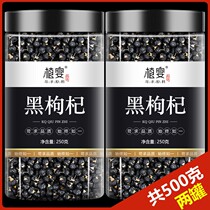 Authentic black wolfberry official flagship store Ningxia 500g non-special-level wild black-omorphic bubble water for drinking Qinghai