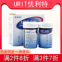 URIT25 Blood glucose analyzer Household test strip Automatic glucose meter test strip Diabetes test strip