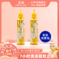 Chunjuan Gardenia silver osmanthus repellent flower Dew spray adult children rash anti-itching anti-mosquito liquid indoor and outdoor