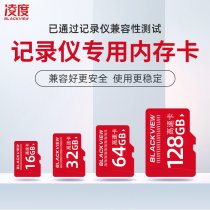 Lingdu driving recorder dedicated 16G32G64G128G high-speed TF card memory card SD card