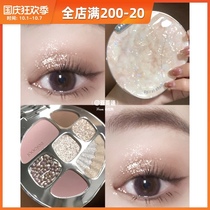 Orange leavened Joocyee shell eight-color eye shadow plate Amber female niche brand matte ins Super fire earth color