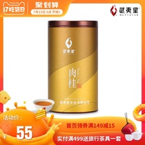 Wuyi Xingxin Cinnamon tea canned 105g Wuyi Rock tea Cinnamon Oolong tea Fruit flavor meat cinnamon tea Dahongpao