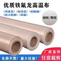 Teflon high temperature insulation cloth wear linoleum tang bu bag sealing machine shielding cloth nai gao wen bu xi cu pattern