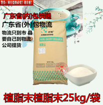Help collar color bag T50 milk powder state collar T50 Creamer Creamer Coffee Mate 25kg milk tea T50 strong fragrance