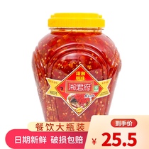 Xiangjuns fish head chopped pepper 2 3kg catering large bottle red fish head chopped pepper Steamed fish chopped pepper under Rice