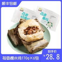 Lotus fragrant glutinous rice chicken lotus leaf 170g * 6 packs Cantonese-style instant breakfast semi-finished chicken buns rice ball porridge shop commercial
