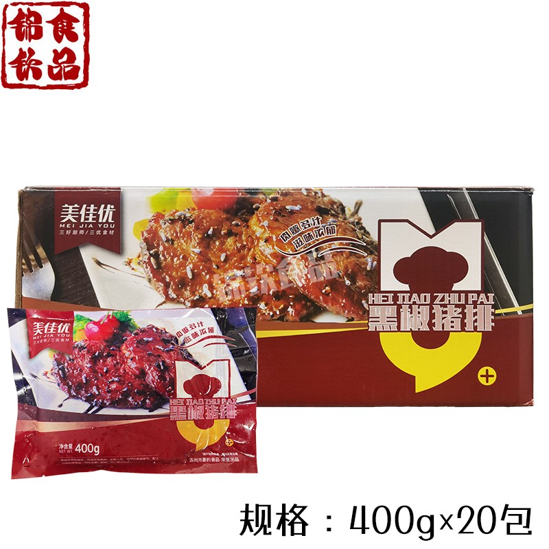 Black pepper pork chops whole box 400g20 packs fresh frozen pork bones semi-finished products conditioning and marinating Hotel commercial ingredients
