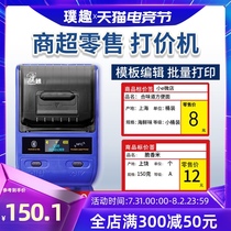 Puqiu supermarket commodity price tag machine Clothing jewelry store Bluetooth thermal label sticker Bar code printer Network cable handheld portable self-adhesive tag two-dimensional code price tag machine
