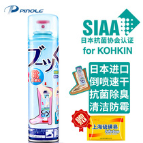 Japan PINOLE silver ion shoes deodorant Anti-shoe odor socks deodorant spray Sports foot sweat relieve odor