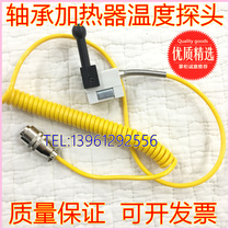 Magnet head heater temperature sensor temperature measuring probe bearing heater heating rod magnetic strong magnetic