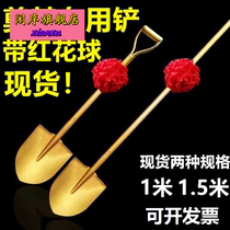 The groundbreaking ceremony started with a golden spade.