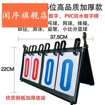Game scoreboard scoreboard basketball flip card can turn scoreboard billiards scorer table tennis score card