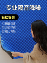Sound insulation baffle self-adhesive room silencer sound insulation device Anti-noise wall sticker Bedroom door KTV sound insulation cotton indoor bedroom