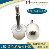 LED display disassembly and screwing magnetic column magnet screw artifact M3M4 magnet universal drill bit twist magnet tool