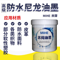 Waterproof nylon ink screen printing pad printing good washable luggage umbrella clothes leather fastness fabric