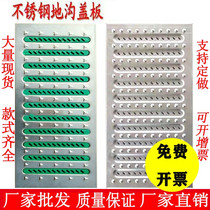 Well cover sewer Yin and ditch cover open ditch decorative cover hotel canteen anti-blocking drainage ditch