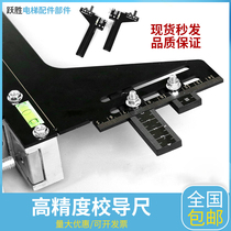 Elevator gauge rail guide rail guide ruler magnet integrated positioning ruler rail gauge find ruler high precision measurement