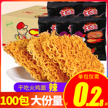 Turkey noodles dry eat simply noodles Whole box bagged bag ecstasy palm instant noodles Crispy spicy food Instant snacks