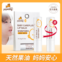 Leather dog baby lip balm baby child moisturizing moisturizing hydrating anti-chapped children student plant lip protection