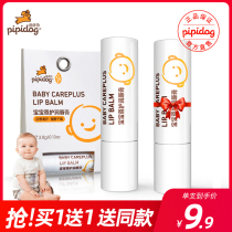 Leather dog Baby lip balm Baby moisturizing moisturizing and hydrating anti-dry cracking children Students food grade plant lip protection