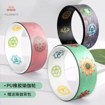 Yoga wheel beginner female open back thin leg yoga ring back bend artifact open shoulder yoga Pran yoga equipment