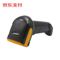 Jingdong payment scanner scanning gun barcode wireless Bluetooth QR code payment wired scanner supermarket cashier pharmacy convenience store serial payment commodity barcode Jingdong payment scanning gun