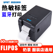 SPRT sprit SP-TL21N thermal self-adhesive label machine FLIPOS Bluetooth mobile phone price sign customer such as cloud catering Mei group review cashier milk tea shop paper cup label printer
