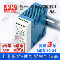 MDR-40-24 Taiwan Meanwell 40W24V rail type switching power supply 1 7A Regulated Industrial control PLC sensor