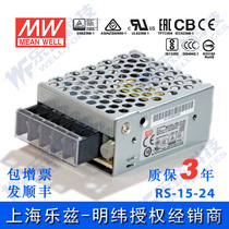 RS-15-24 Taiwan Mingwei 15W24V switching power supply DC regulated DC0 625A transformer
