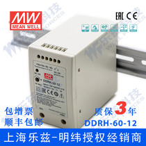 DDRH-60-24 Meanwell 60W 150 ~ 1500V input 24V2 5A output rail DC-DC converter