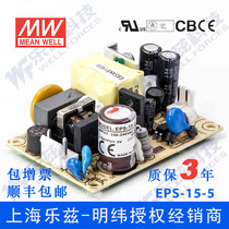 EPS-15-5 Taiwan Mingwei 15W5V DC regulated PCB bare board switching power supply 3A substrate type