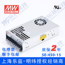 SE-450-15 Taiwan Mingwei 450W15V DC voltage regulator DC high power switching power supply 30A instead of S-400