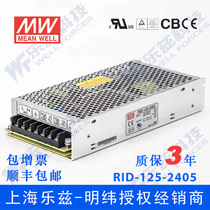 RID-125-2405 Taiwan Mingwei 5V24V isolated dual power supply 125W DC 24V4 6A 5V3A