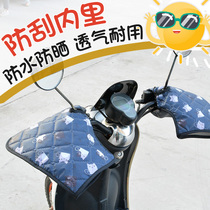 Battery electric pedal motorcycle tram handle cover guard cover female riding summer summer sunscreen waterproof thin