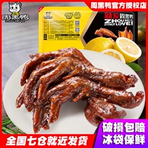 Authentic Zhou Black Duck Palm 140gX2 Box Lock Fresh Air Modified Boxed Spicy Duck Claw Lo Taste Hubei Wuhan Special Products