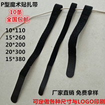 P-type velcro cable tie Data cable Power tool power cord Hair dryer storage cable belt Bundled velcro belt
