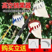 Fruit picking artifact stretcher 5-10 m shrink Rod picker stainless steel high-altitude fruit picking persimmon Apple orange pole