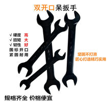 SD Shengda tool double-head Open-end wrench black open-end wrench machine repair auto repair double-head fork wrench