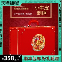  Retro dowry box Red wedding box Bride dowry cowhide gift official box portable pressure box money embroidery password box