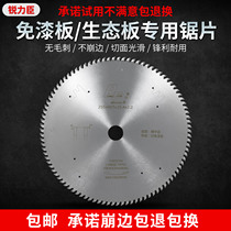 Paint-free board saw blade mother saw ladder flat tooth ecological board industrial grade woodworking cutting special 4 7 8 9 10 inches