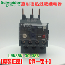 (Original)Schneider thermal overload relay LRN35N 30-38A instead of LRE35N