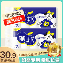 Libang toilet paper household extended large roll paper family practical toilet paper toilet paper student dormitory women and children coreless paper