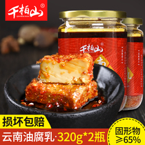 320g * 2 bottles of Qianbaishan authentic fermented fermented bean curd Yunnan specialty moldy tofu red side stinky tofu Mouding bean curd