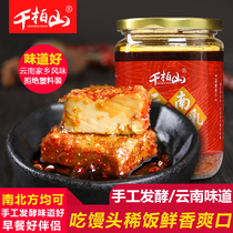 Qianbaishan authentic oil fermented bean curd Mouding Yunnan specialty red oil mold bean curd red side stinky tofu bean curd bean curd 320g