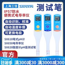 Shanghai Sanxin SX-610 acidity meter pen type pH meter Portable conductivity meter Laboratory ORP meter test pen