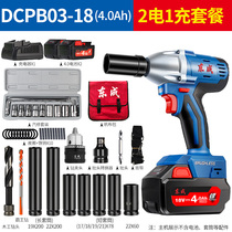 Dongcheng electric wrench brushless lithium battery charging board impact wrench wind gun socket auto repair foot frame worker