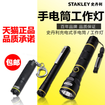 Stanley rechargeable flashlight Super bright strong light aluminum alloy LED lithium flashlight long-range outdoor household electric lamp