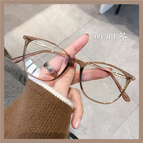 Myopia glasses female ultra-light TR can be equipped with a degree Korean version of the net red with the same coffee and tea makeup glasses frame to show the face of the small male