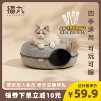 Fowballs Doughnut Cat Nest Winter Warm Season Universal Tunnel Cat Cowl Semi-Hermetic Kitty Pet Supplies